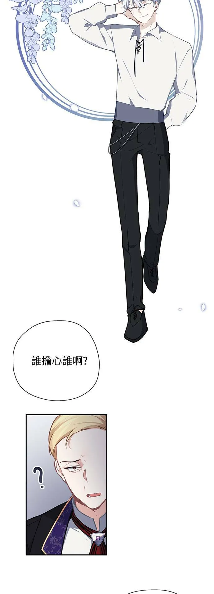 第33话 第10页
