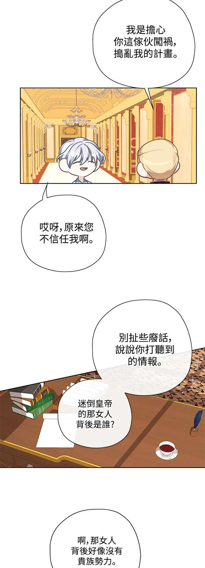 第33话 第11页