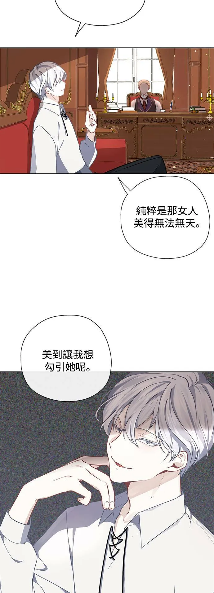 第33话 第12页