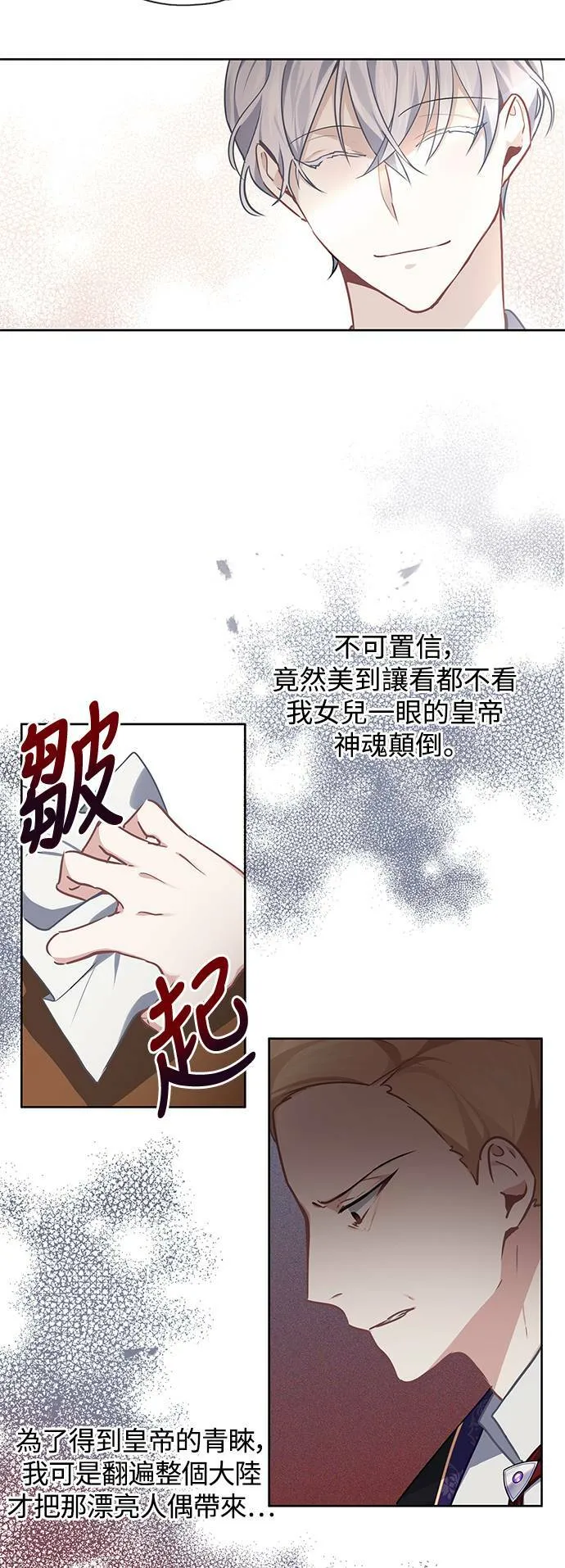 第33话 第14页