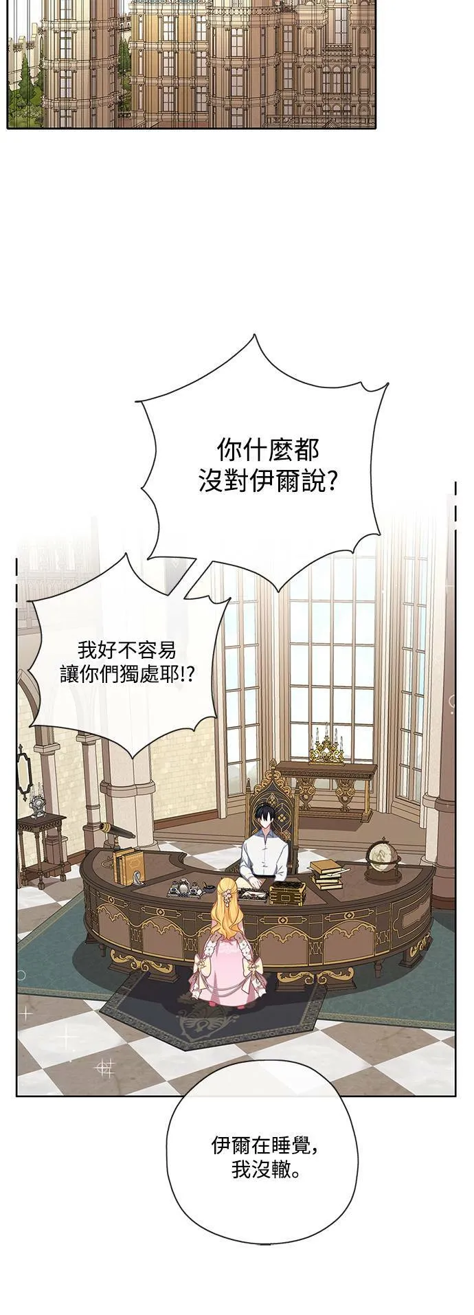 第33话 第16页
