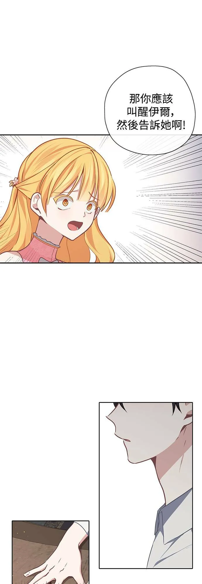 第33话 第17页