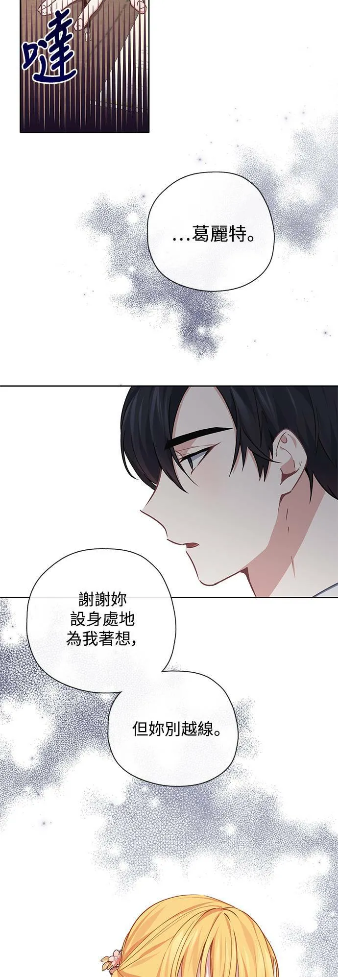 第33话 第18页