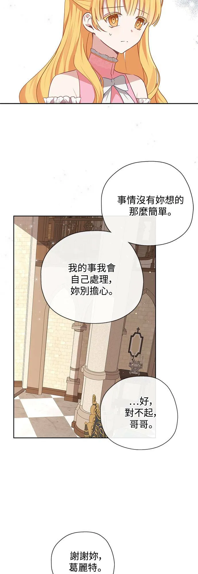 第33话 第19页