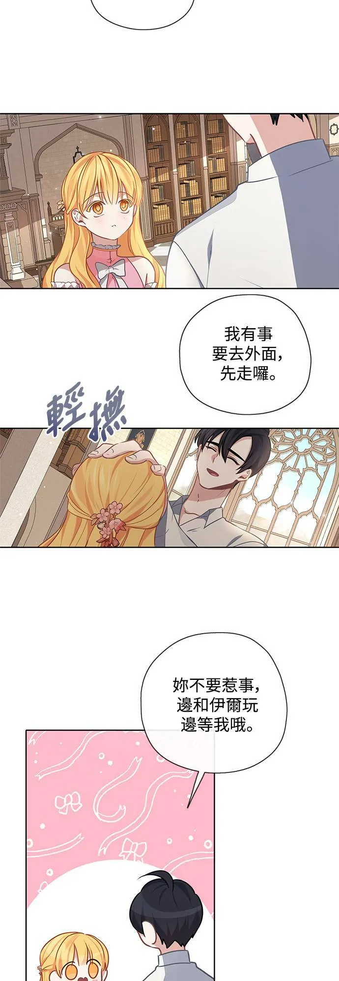 第33话 第20页