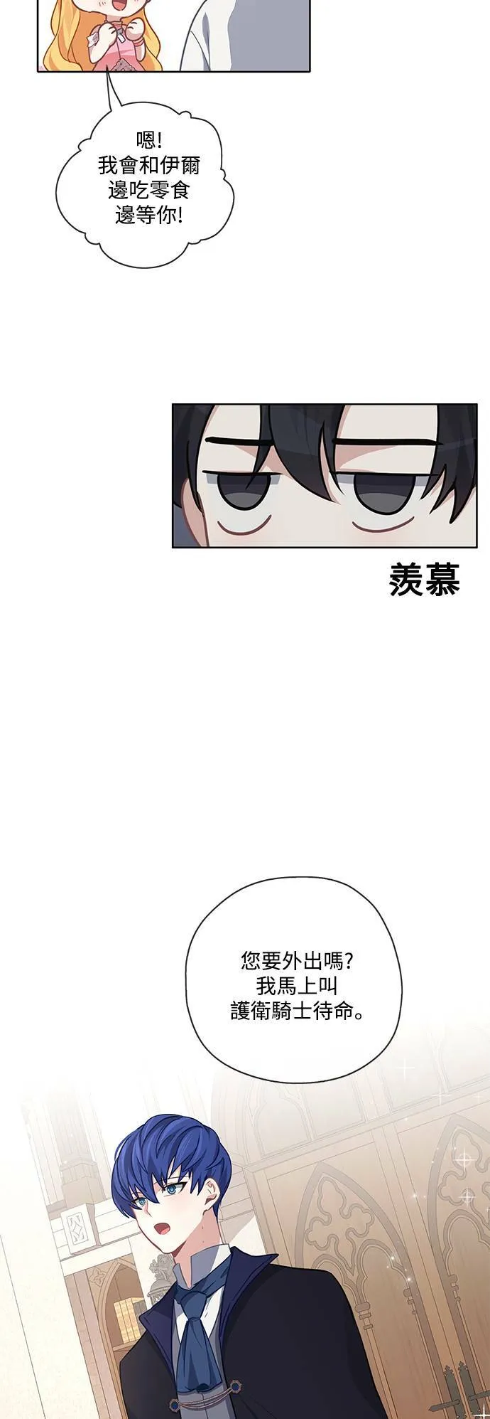 第33话 第21页