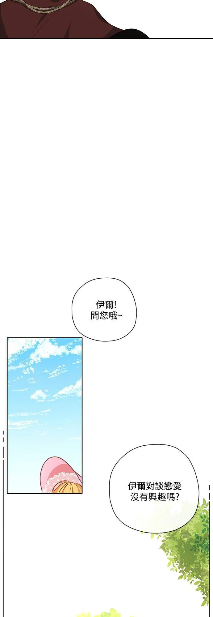 第33话 第23页