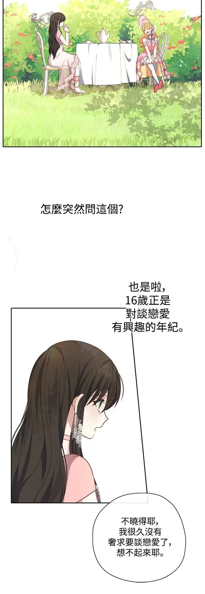 第33话 第24页