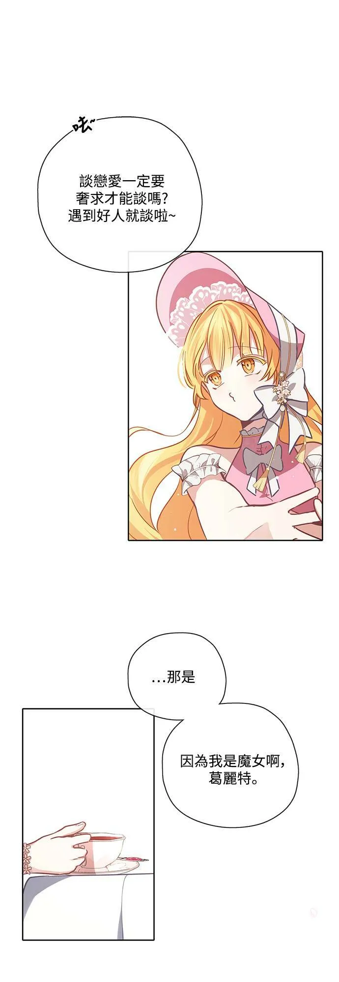 第33话 第25页