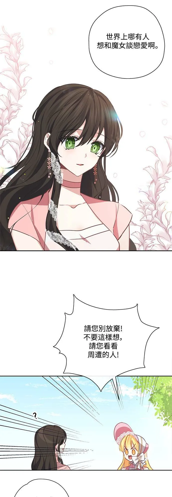 第33话 第26页