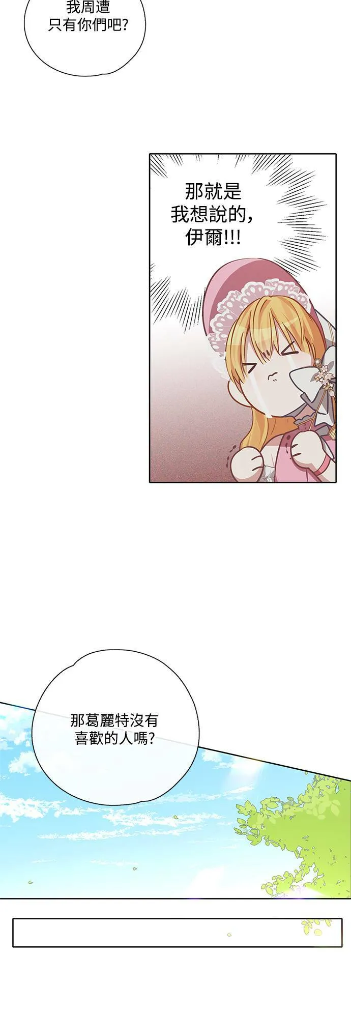 第33话 第27页