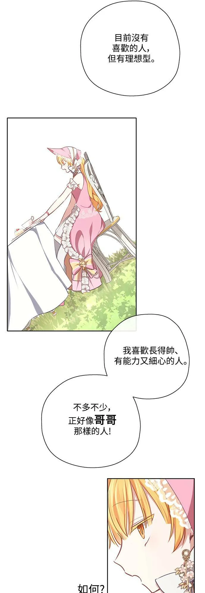 第33话 第28页