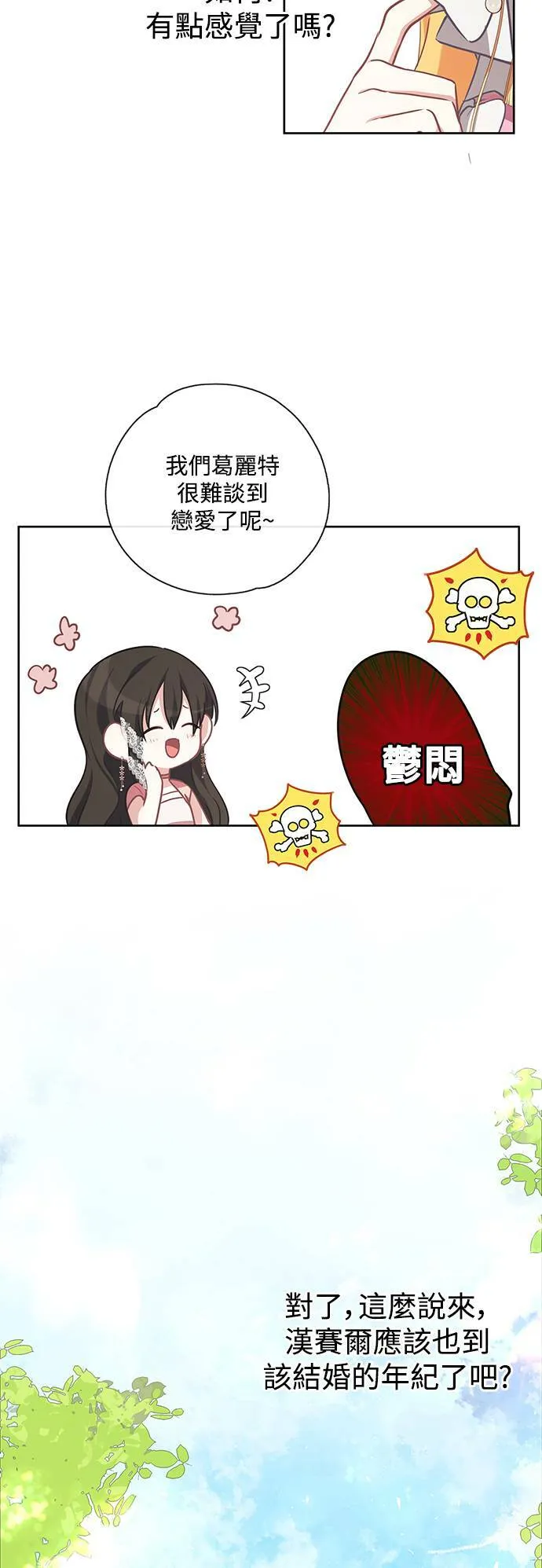 第33话 第29页