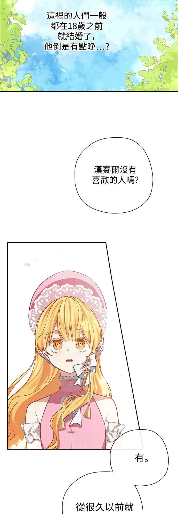 第33话 第30页