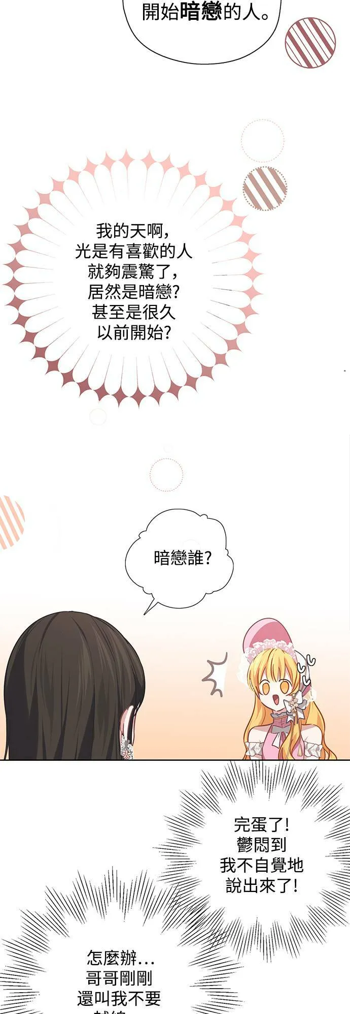 第33话 第31页