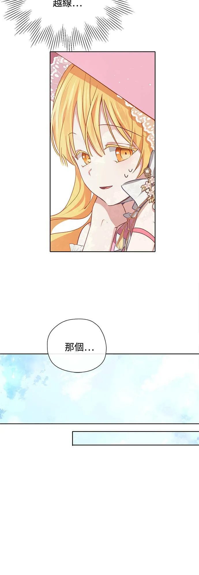 第33话 第32页