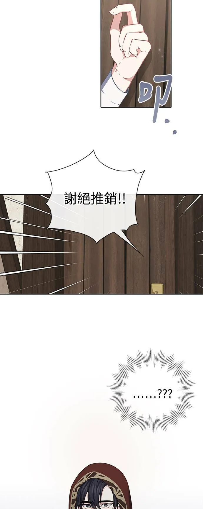 第33话 第36页