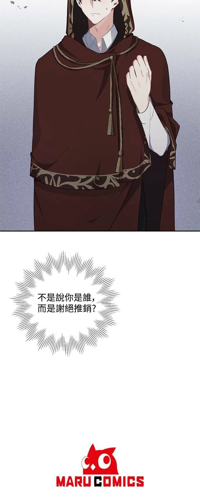 第33话 第37页