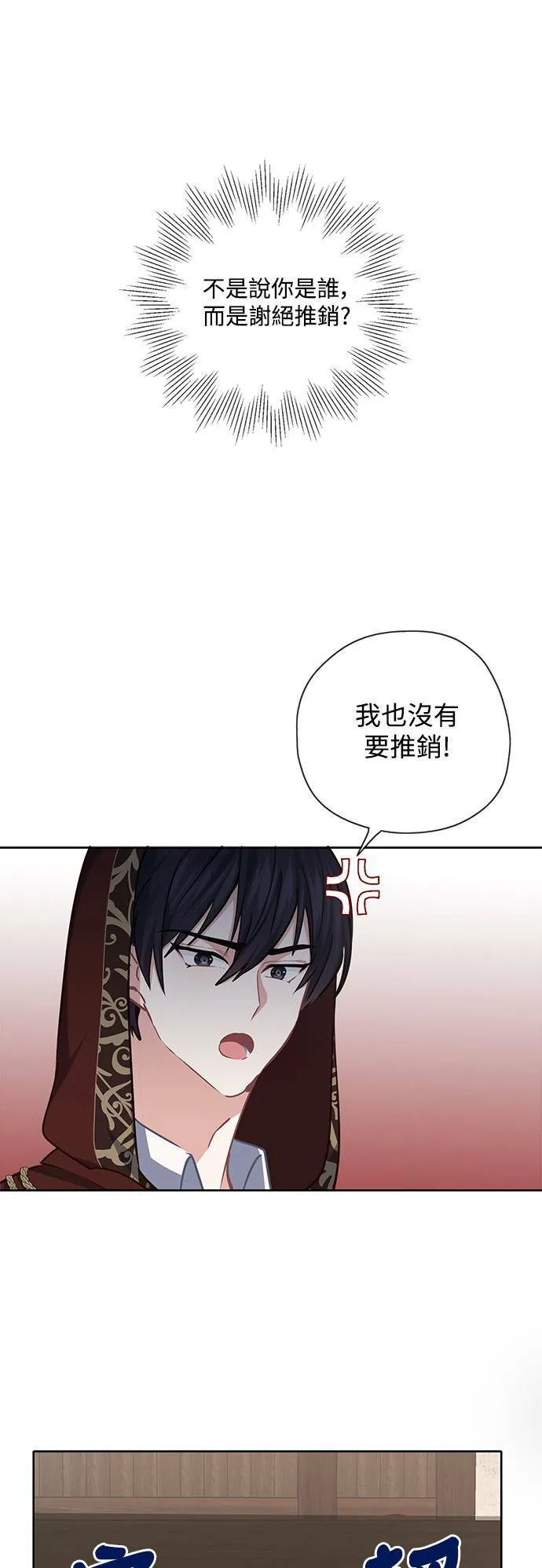 第34话 第1页