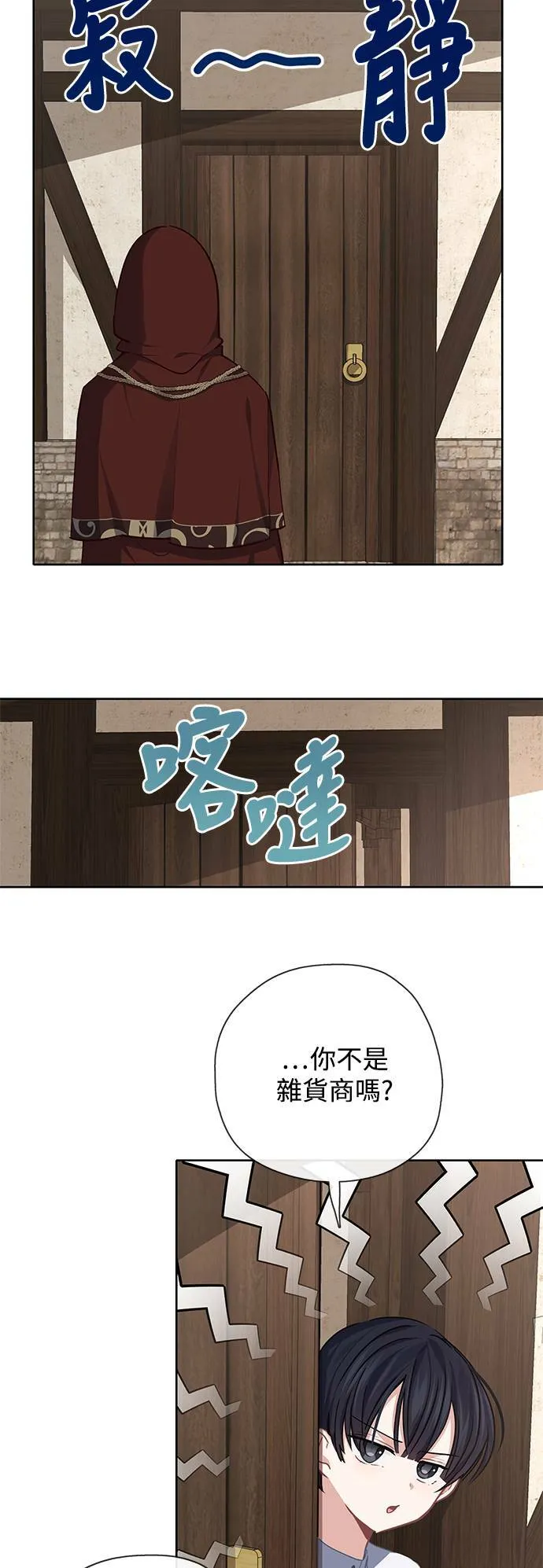第34话 第2页