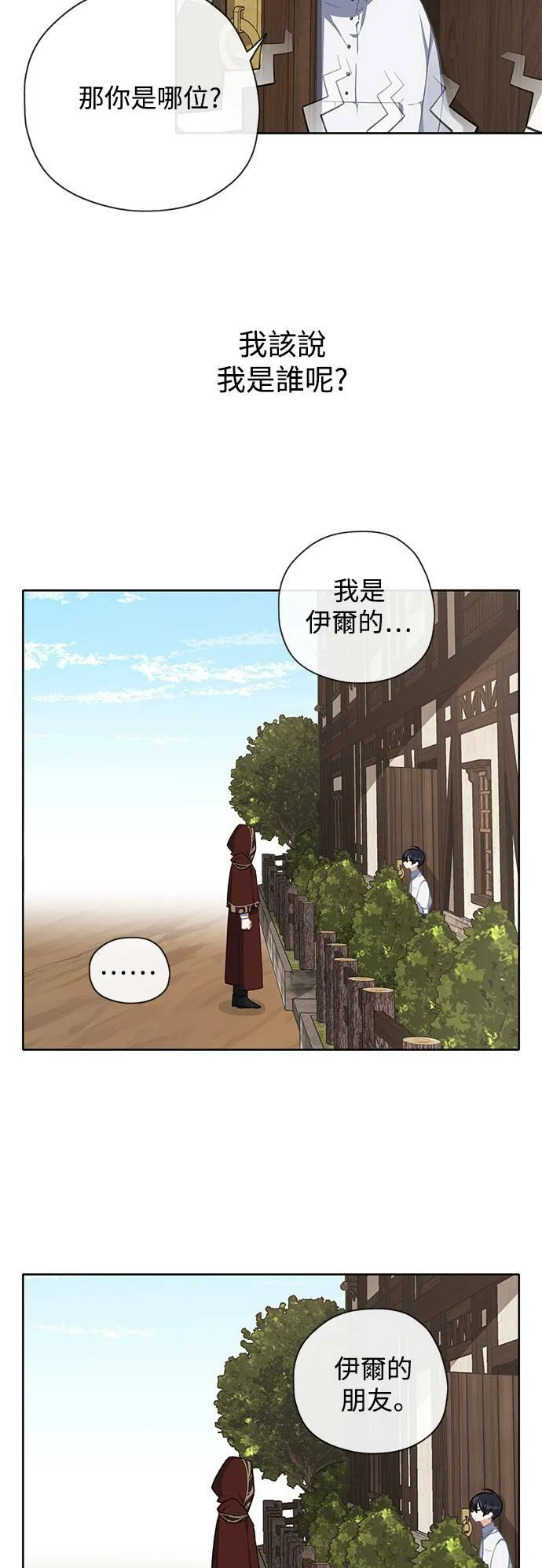 第34话 第3页