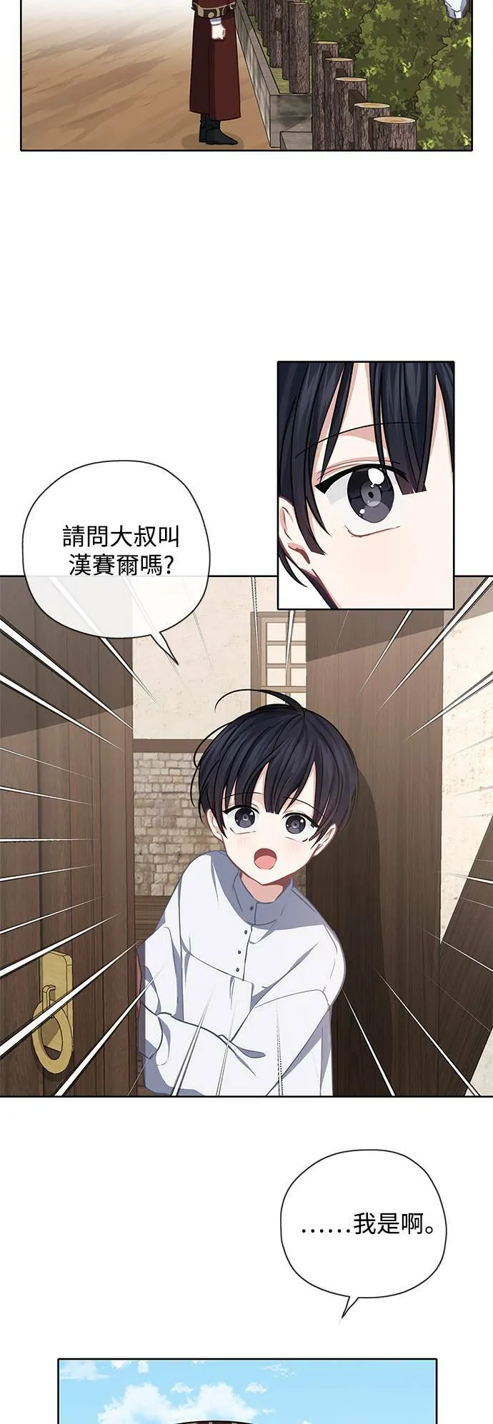 第34话 第4页