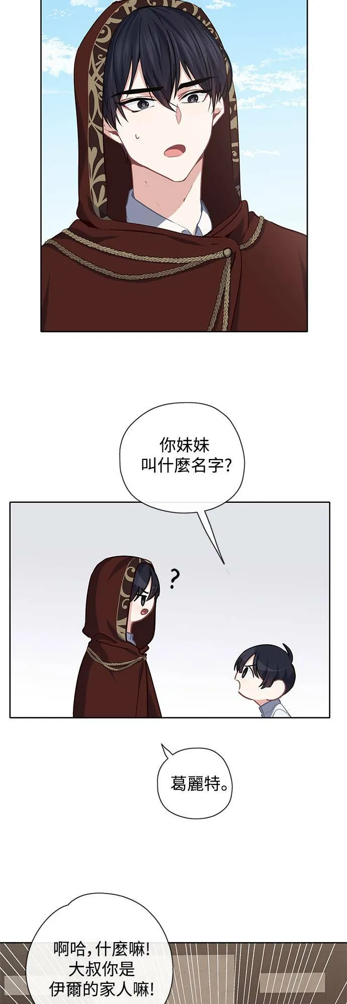 第34话 第5页