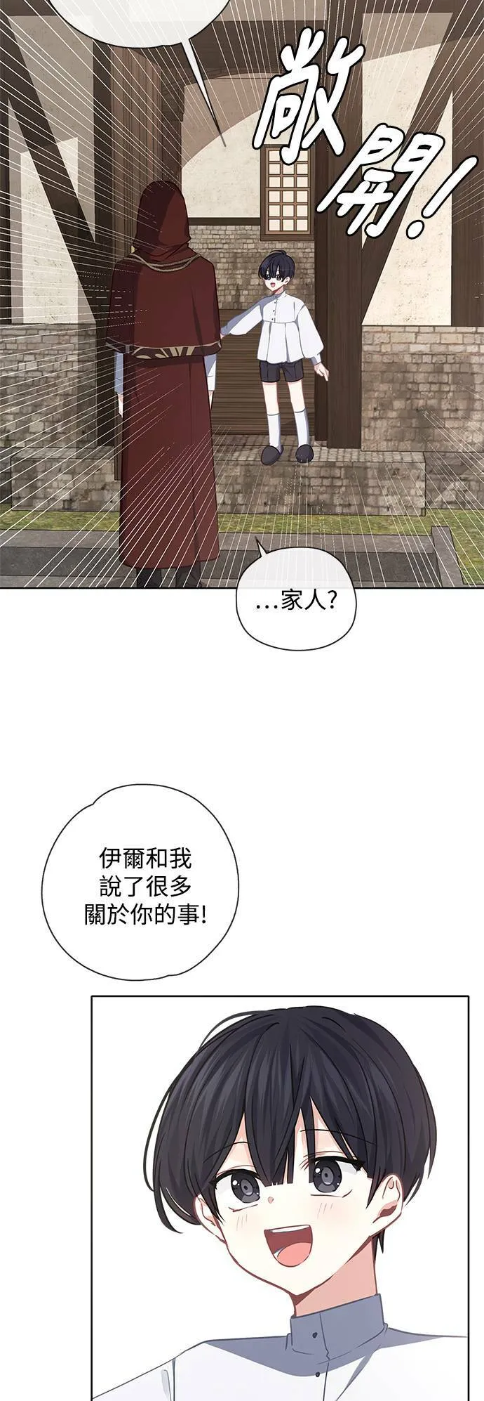 第34话 第6页