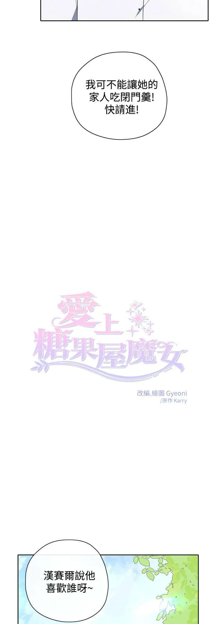 第34话 第7页