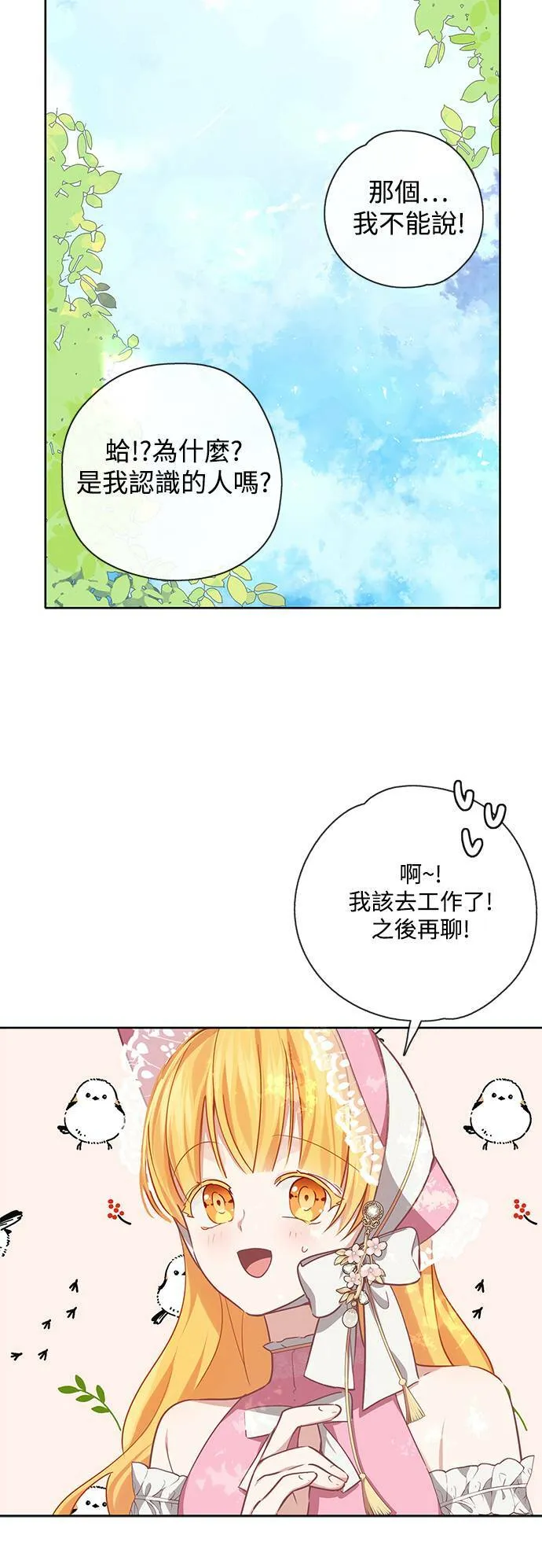 第34话 第8页