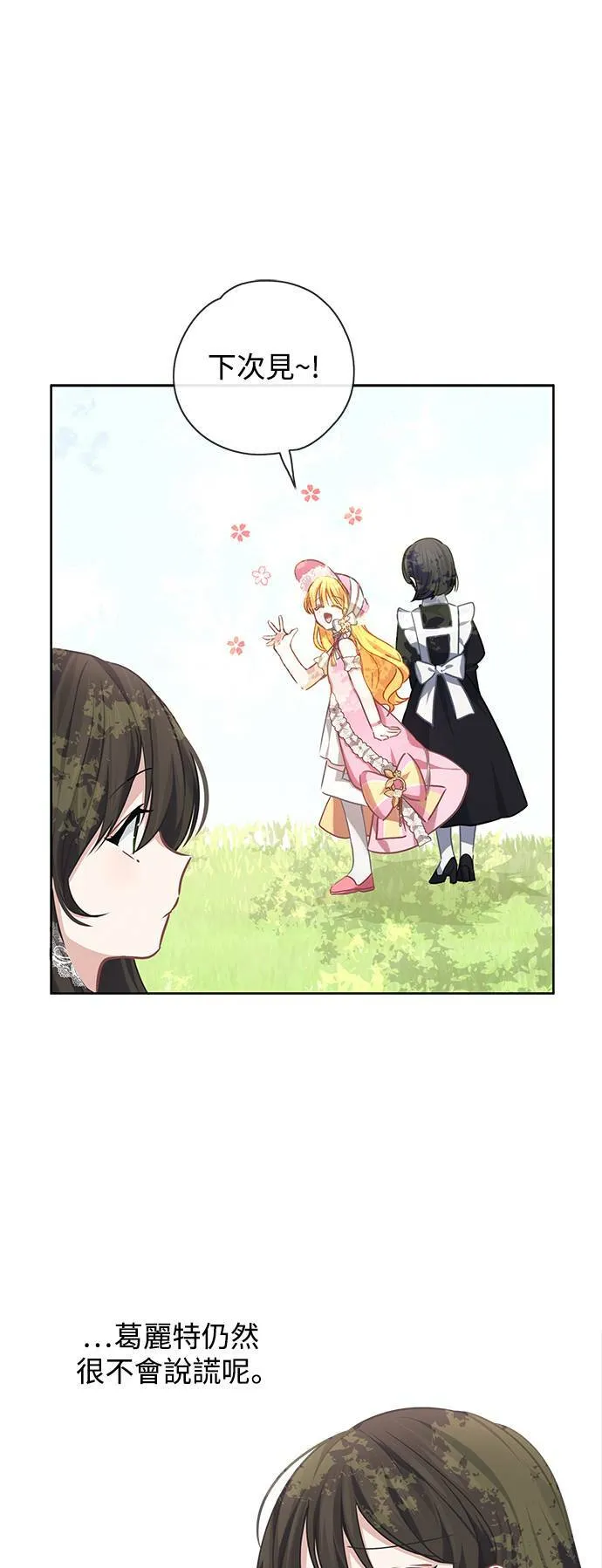 第34话 第9页