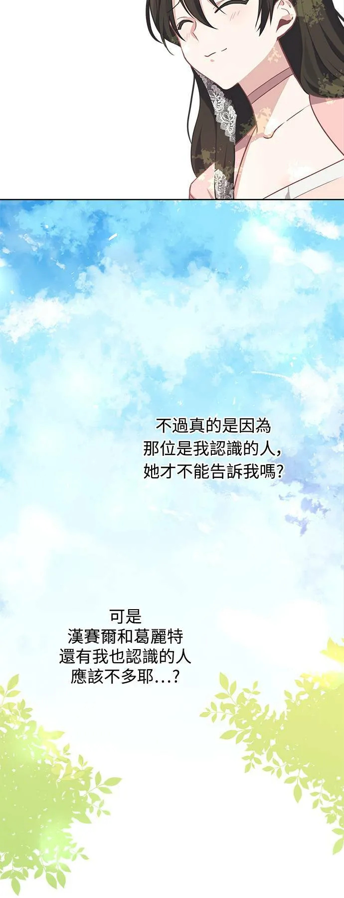 第34话 第10页