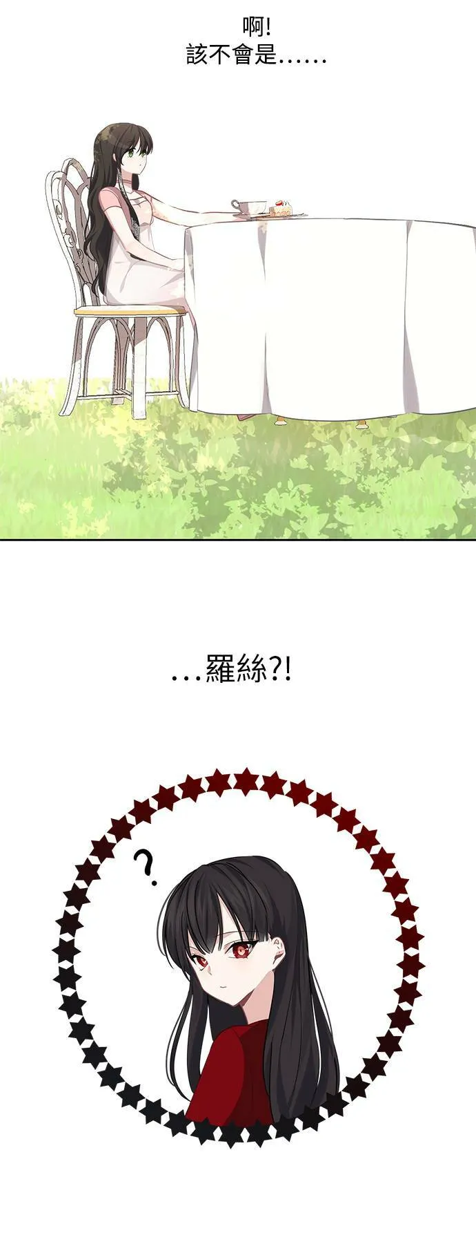 第34话 第11页