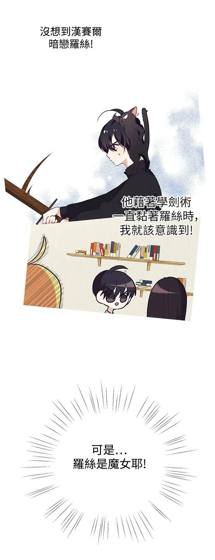 第34话 第12页