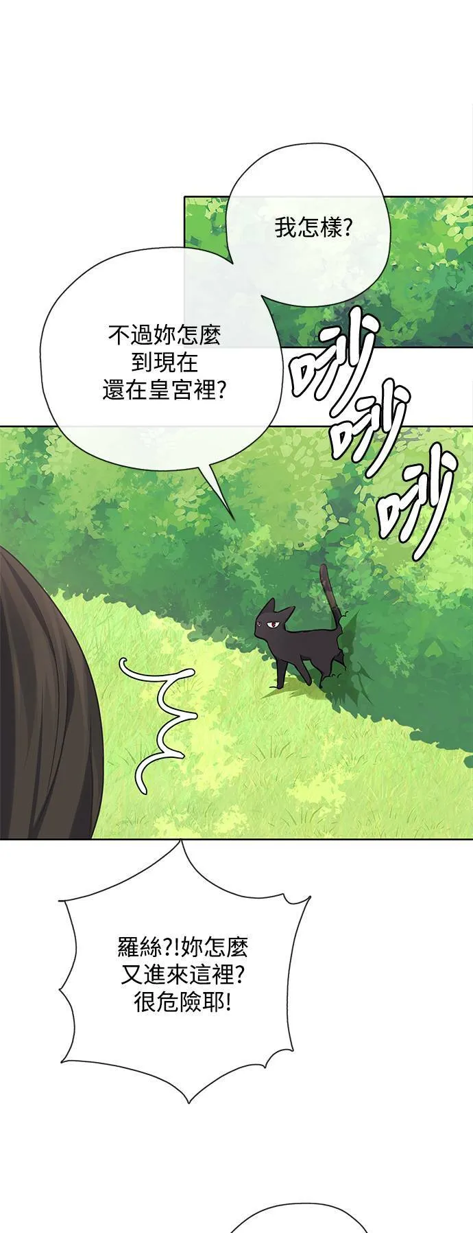 第34话 第13页