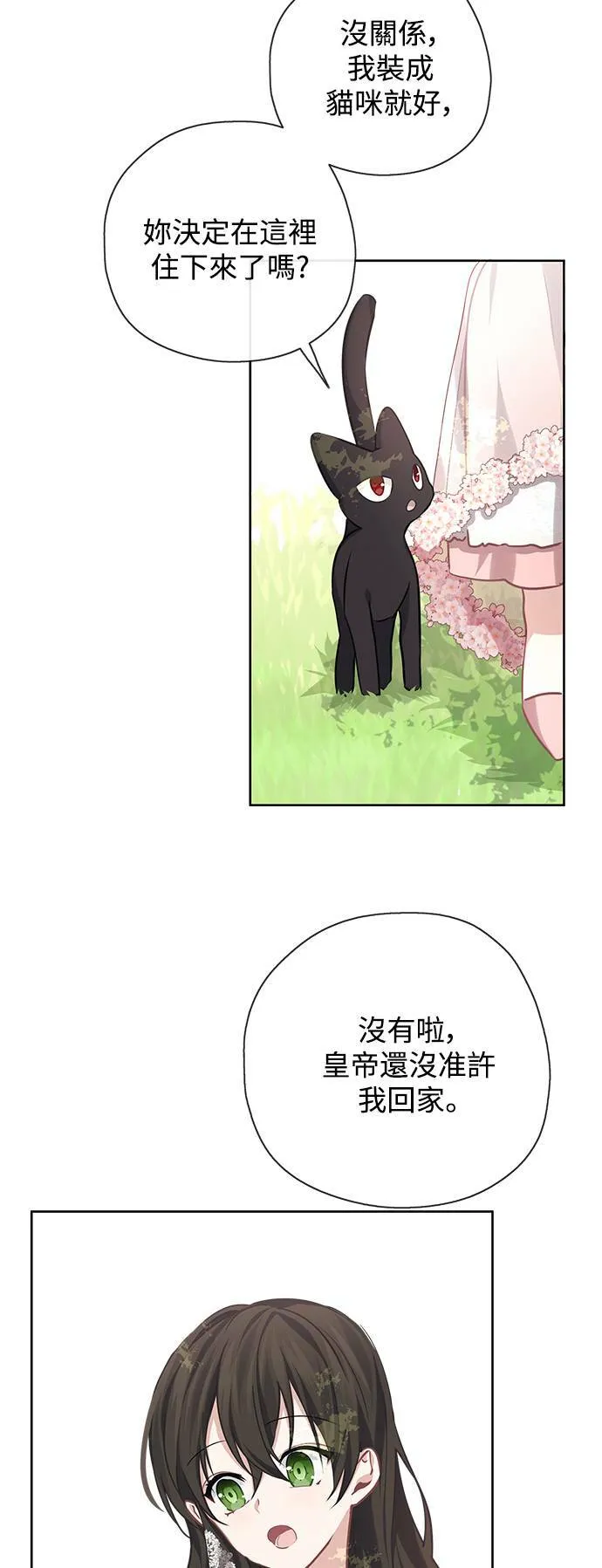第34话 第14页