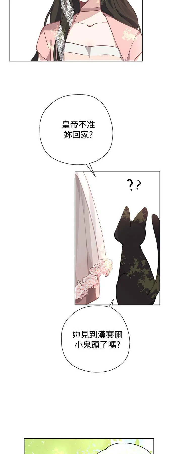第34话 第15页