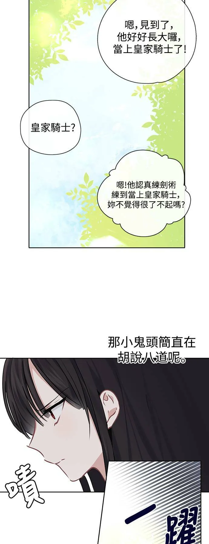 第34话 第16页