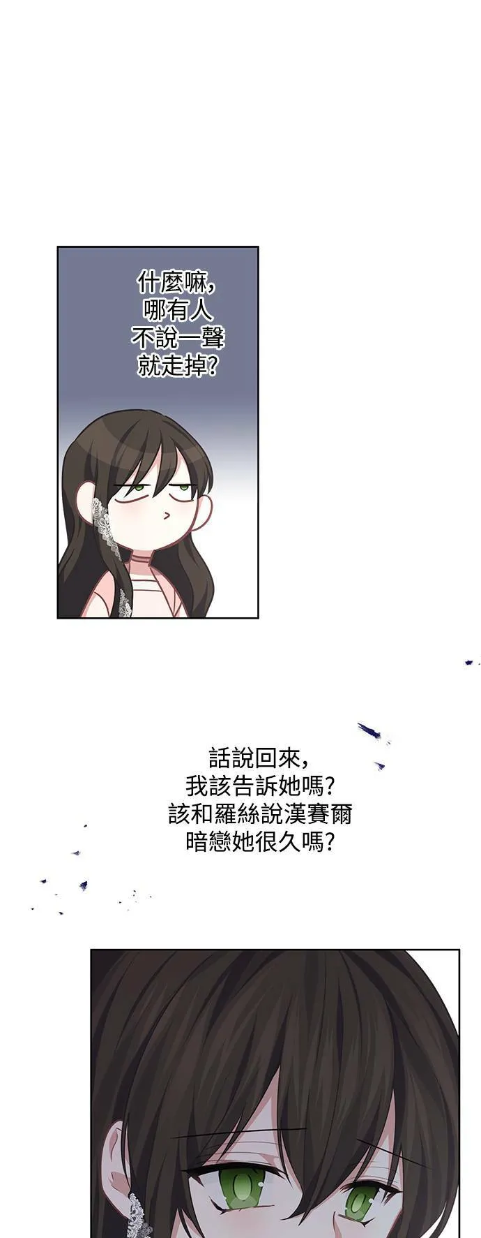第34话 第18页