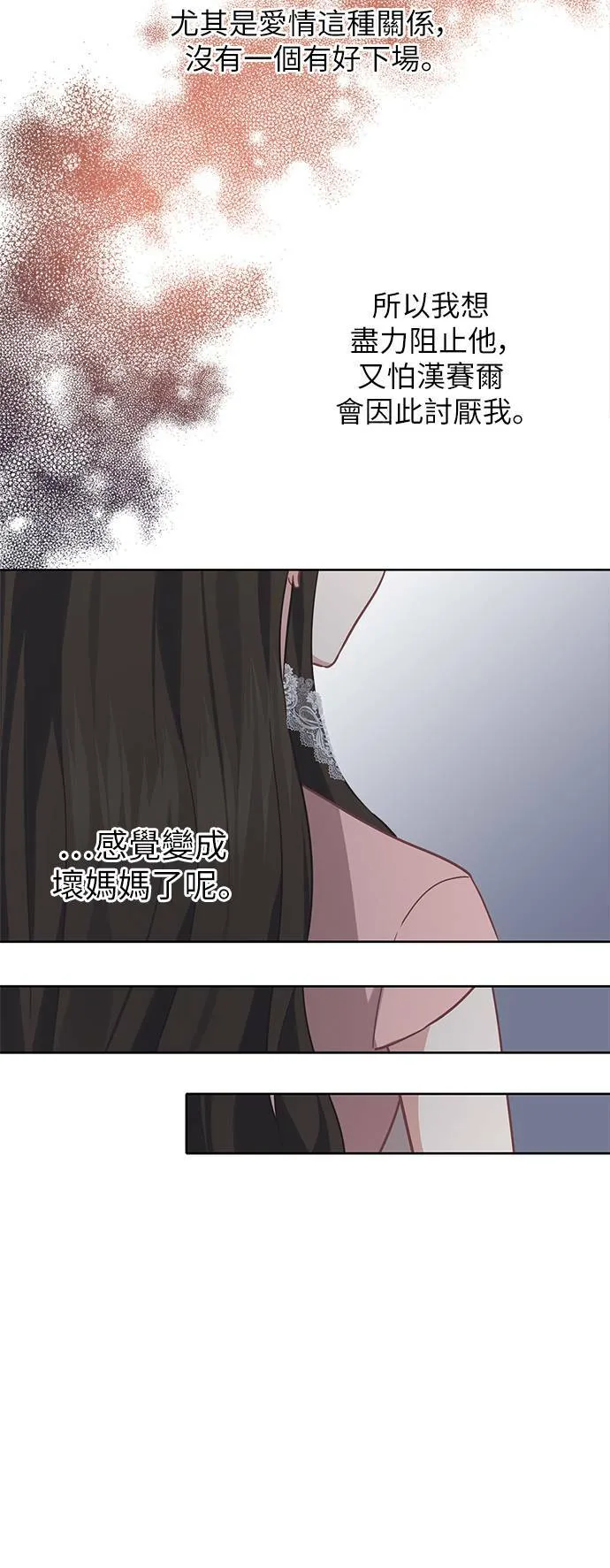 第34话 第20页