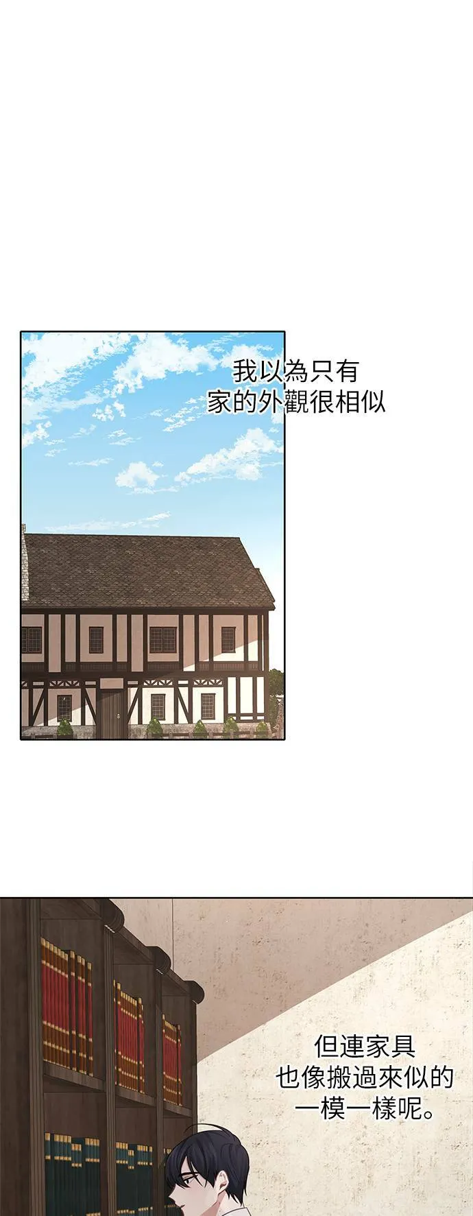 第34话 第21页