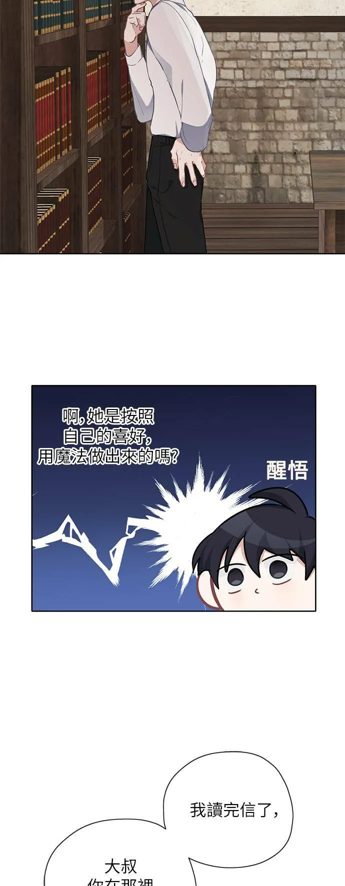第34话 第22页