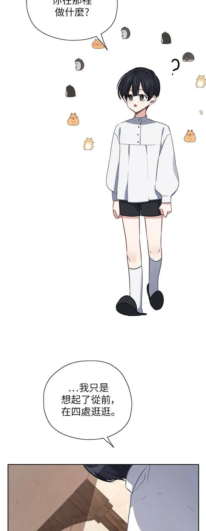 第34话 第23页