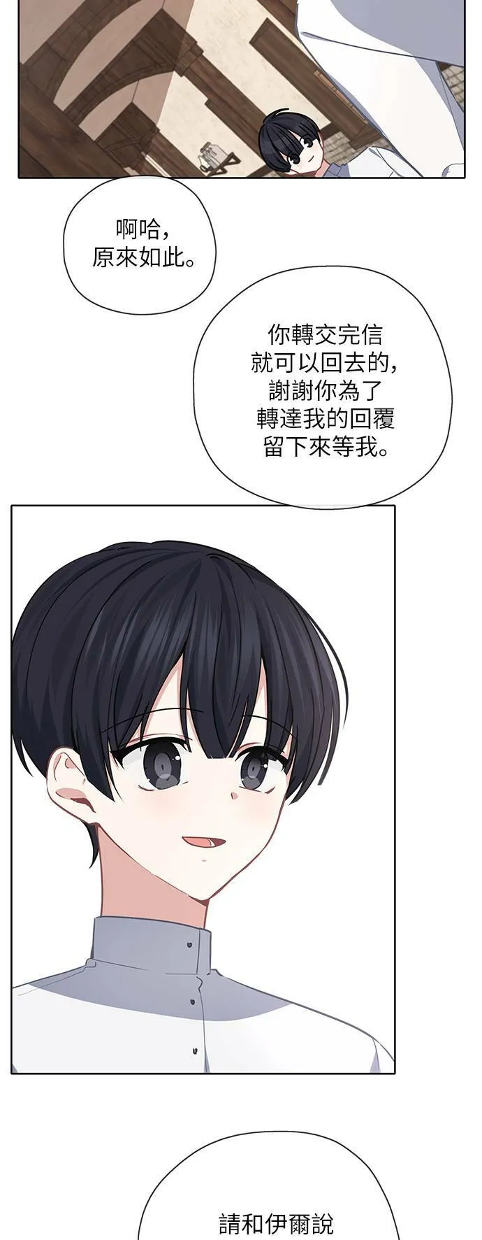 第34话 第24页