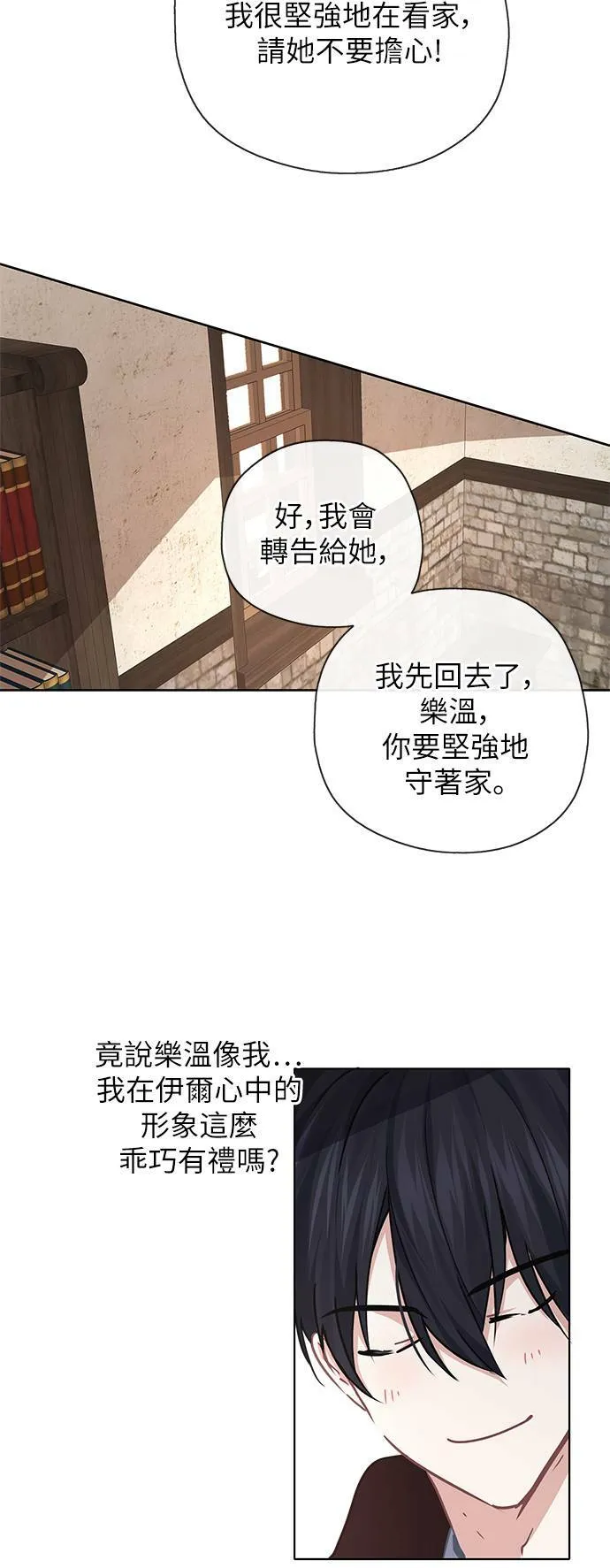 第34话 第25页