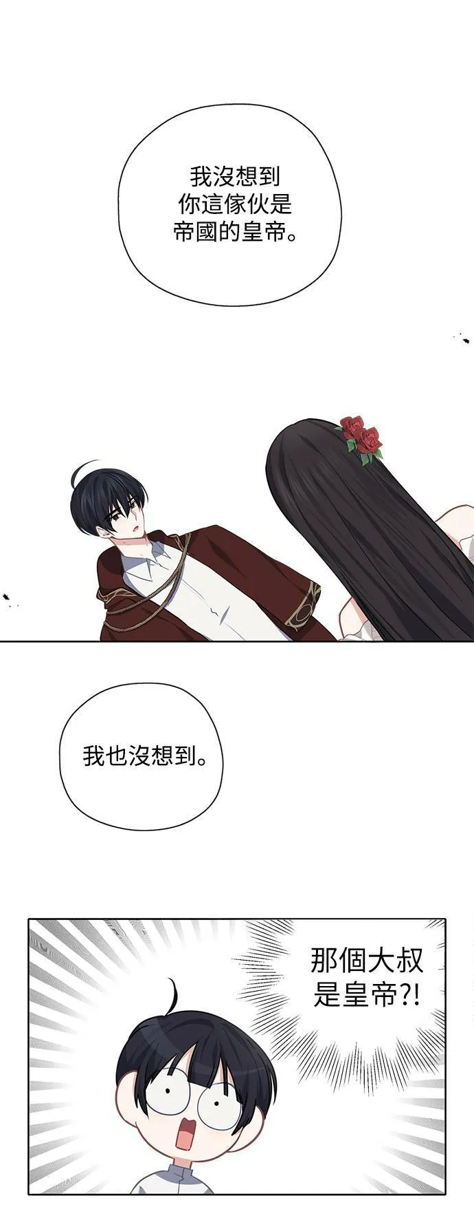 第34话 第27页