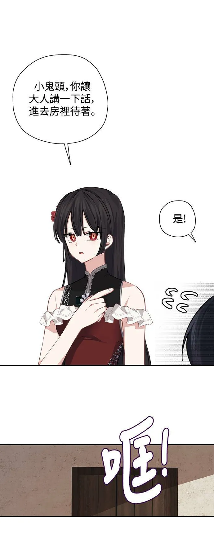 第34话 第28页