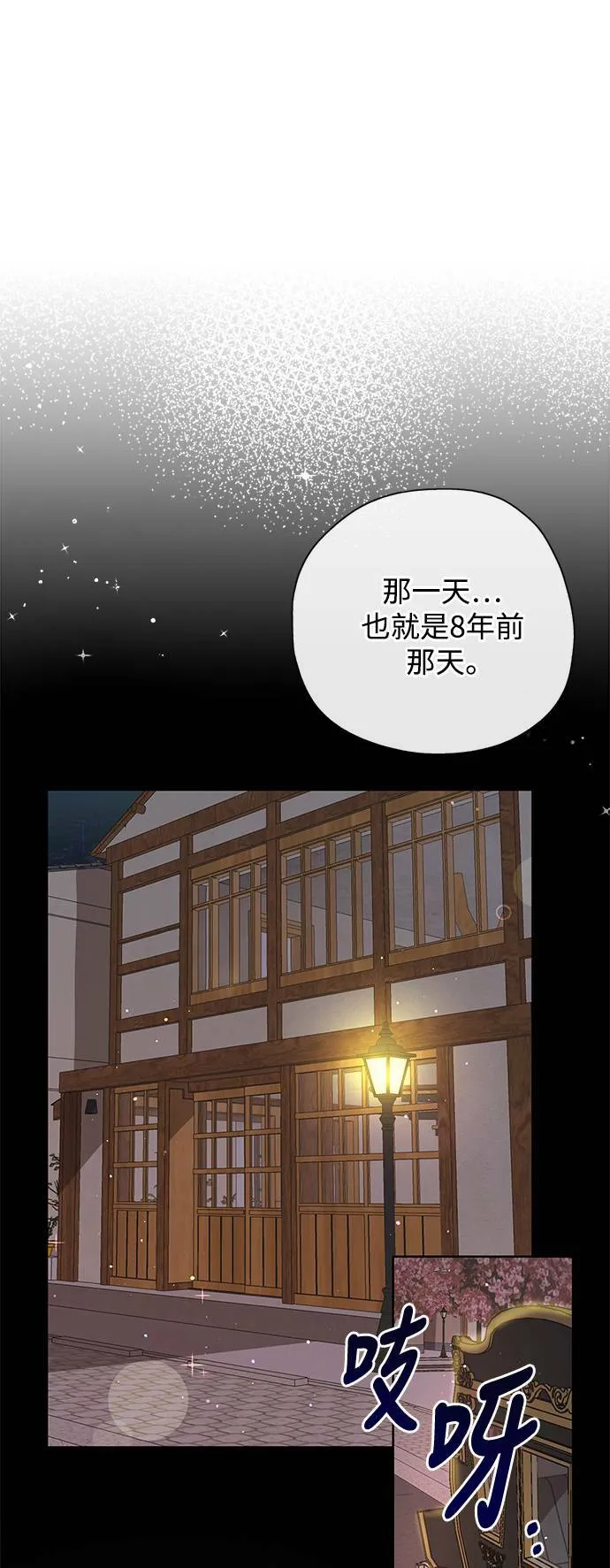 第34话 第30页