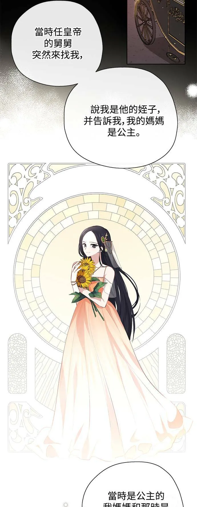 第34话 第31页