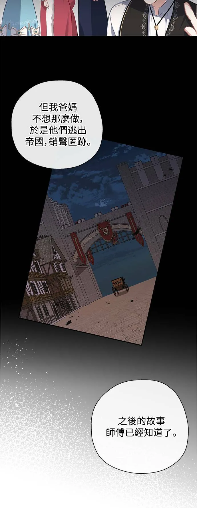 第34话 第33页